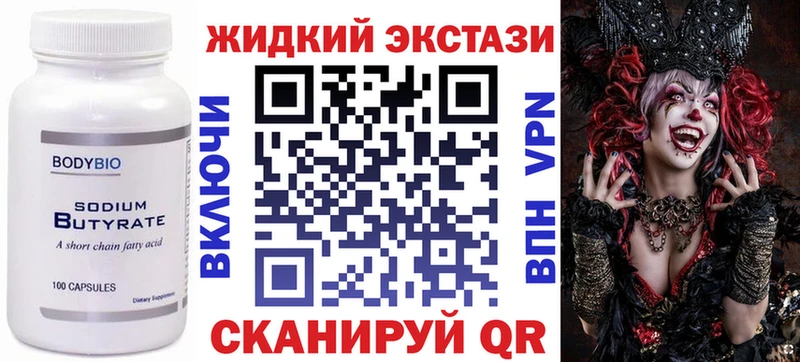 Бутират 1.4BDO Суровикино