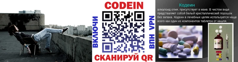 Кодеин Purple Drank  кракен ТОР  Суровикино 